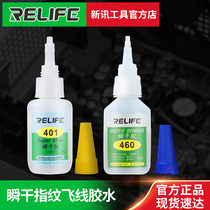 Xinxin mobile phone repair instant glue strong glue electronic circuit board fingerprint flying wire multifunctional fast adhesive
