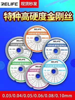 Xinxin tool diamond wire cutting Molybdenum wire 0 03 0 04 special high hardness mobile phone LCD screen separation line