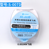 Xinxun mobile phone repair flying wire enameled wire no scratch paint coated wire welding repair flying wire 0 1 flying wire connecting wire