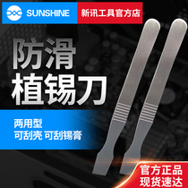 Xinxin tool stainless steel tin scraper blade tin paste scraper BGA tin paste mixing mobile phone repair tool tin planting knife