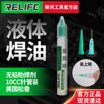 New information welding oil mobile phone BGA soldering flux lead-free free washing import rosin maintenance special needle tube soldering paste