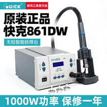 quick quick gram 861DW lead-free digital display mobile phone repair hot wind gun high power thermoregulation dismantling welding table