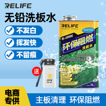 Xinxin computer motherboard lead-free environmental scrub water PCB circuit board cleaning fluid rosin welding cleaner