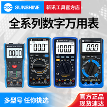 New information Wanuses table high-precision digital automatic shutdown anti-burn home testing current voltage resistance capacitive universal table