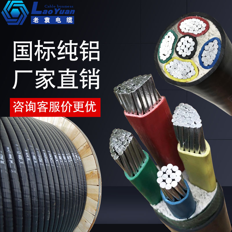 Aluminium wire Wire & Wire State Label 2 3 4 Core Outdoor 10 16 16 35 35 50 70 95 95 120
