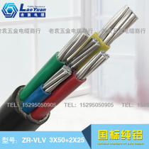 GB aluminum core VLV16 25 35 50 70 95 120 150 185 square three-phase 5-core wire and cable