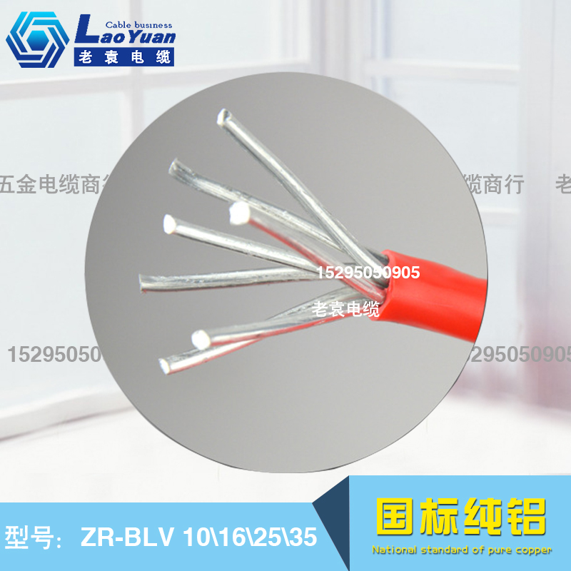 BLV single core wire 6 10 16 25 35 50 70 95 120 150 185 square plastic aluminum wire
