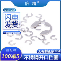 Stainless steel open retaining ring surface flat 304 open retainer E-type retainer C-type buckle retainer ring slot GB896