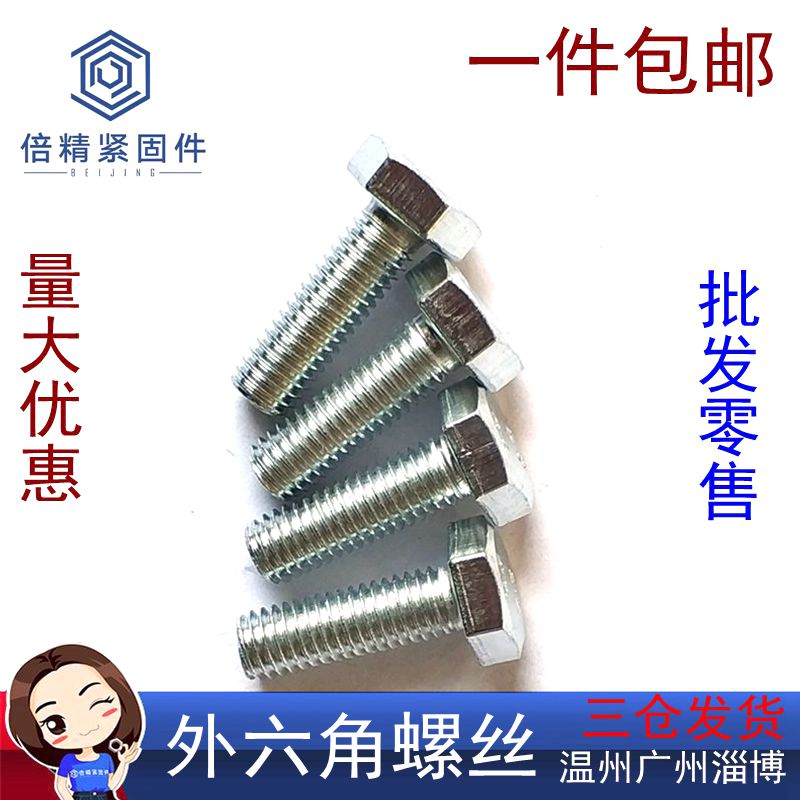 4 Grade 8 galvanized hexagon screw bolt screw nut set M8M10M12*162025303540gb30