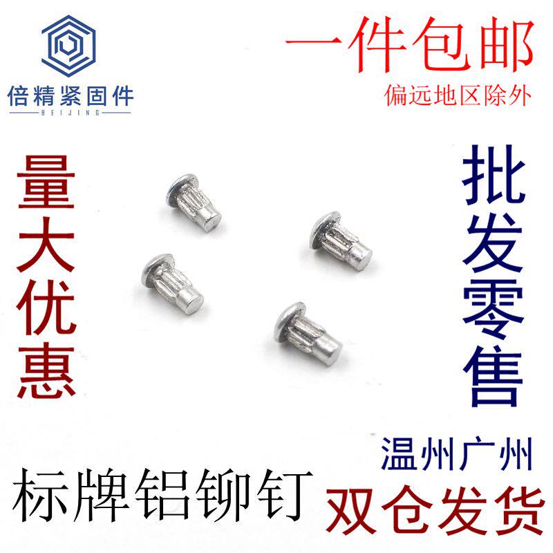 Aluminum rivet plate rivet GB827 knurled rivet semicircular rivet knurled nameplate solid rivet M2M3M4