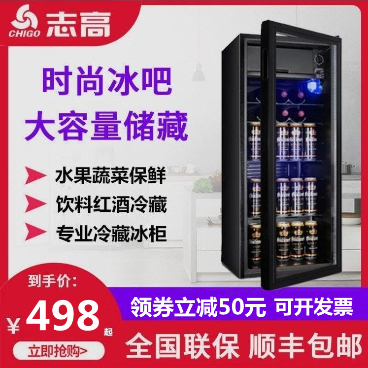 Zhigao Ice Bar Small Refrigerator Refrigerated Cabinet Home Living Room Transparent Small Single Door Refrigerator Red Wine Tea Preservation Cabinet