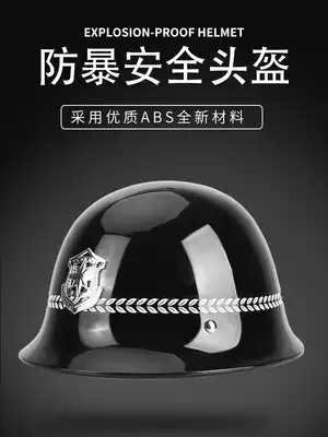 Security riot safety helmet metal explosion-proof helmet pc military camouflage safety protective helmet safety helmet tactical safety helmet