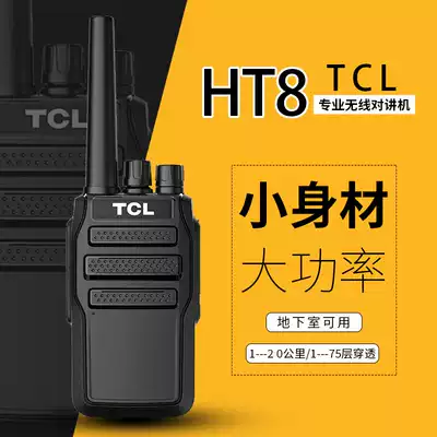 A pair of TCL walkie talkie HT8 outdoor small machine small handheld self driving tour wireless high power car Mini