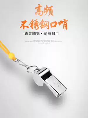 Stainless steel survival whistle referee for help whistle fire rescue whistle emergency survival whistle outdoor training whistle