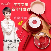 Mi Niang group South Korea didinika baby food supplement pot Breakfast frying pan Volcano quick hand net red shaking sound non-stick milk pot