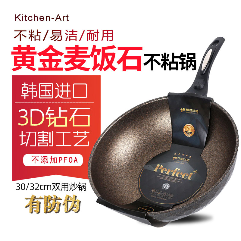 South Korea imports Kitchen-Art new gold medical stone unstained with frying pan cookware Dual use deepens 30 32