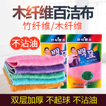 Korean bamboo fiber non-stick oil dishwashing towel kitchen multi-function cleaning cloth rag double layer thick absorbent dishwashing cloth