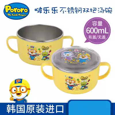 South Korea imported Lele pororo children stainless steel double insulation lid double soup bowl rice bowl 600mL