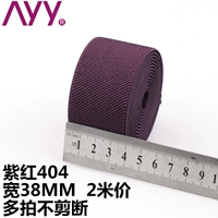 38mm, 2м