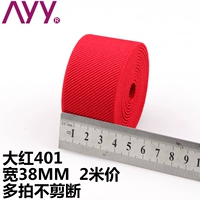 38mm, 2м