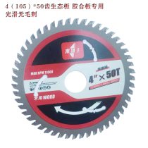 Furnishing grade nail-resistant woodwork sheet 4 inch 110 * 30 110 110 * 40 50 teeth ultra-thin sharp alloy sheet cut aluminium sheet