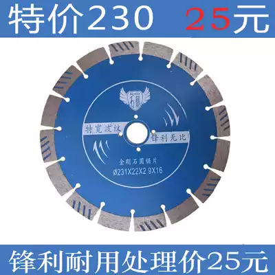 Marble cutting blade 180 190 230 professional diamond marble sheet concrete cutting blade sharp wear-resistant