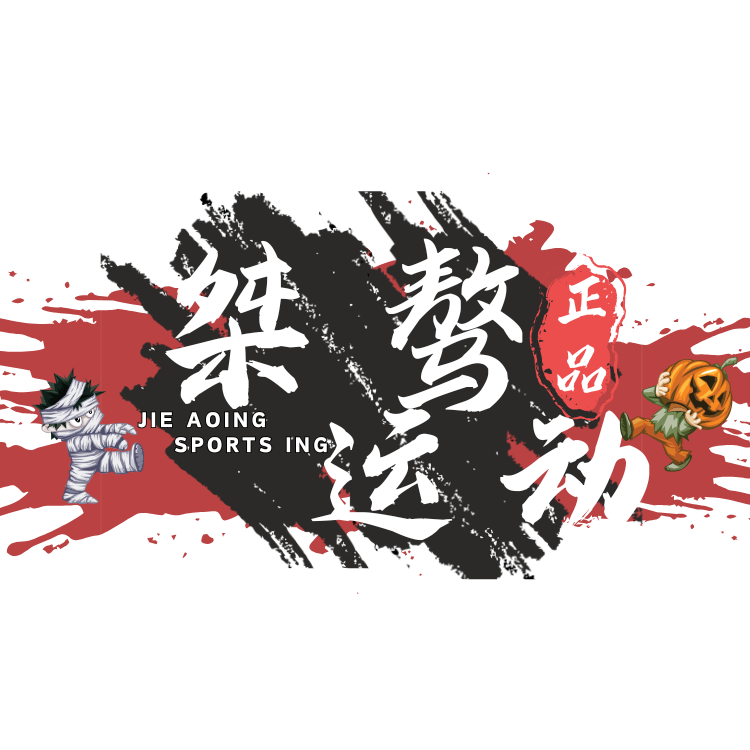 桀骜运动户外正品