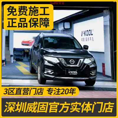 Weigu car film V70 VK70 K35 glass sunscreen heat insulation film full car window film Shenzhen package construction