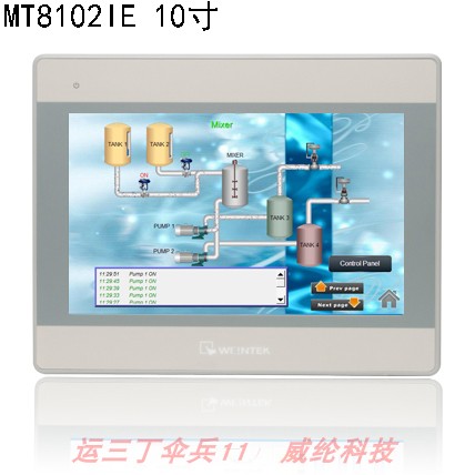 Spot Velylon touch screen MT8102IE special price alternative 6100 8100 10 inch display human-machine interface