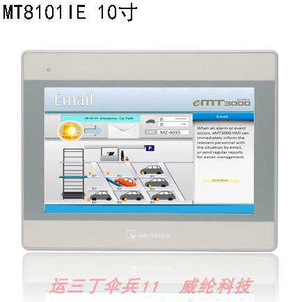 Spot Velylon touch screen MT8101IE special price alternative 6100 8100 10 inch display human-machine interface