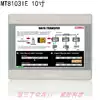 Weilun touch screen MT8103IE products spot special 10-inch industrial display man-machine interface touchpad agent