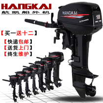 Hankai two-stroke four-stroke outboard engine Marine gasoline propeller fishing boat motor inflatable boat propeller