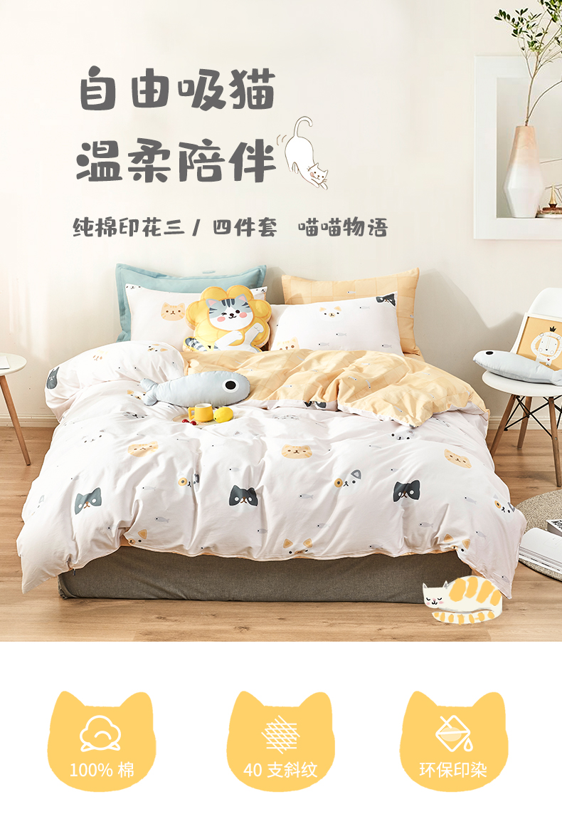 上市公司 梦洁家纺 纯棉床上四件套 图6