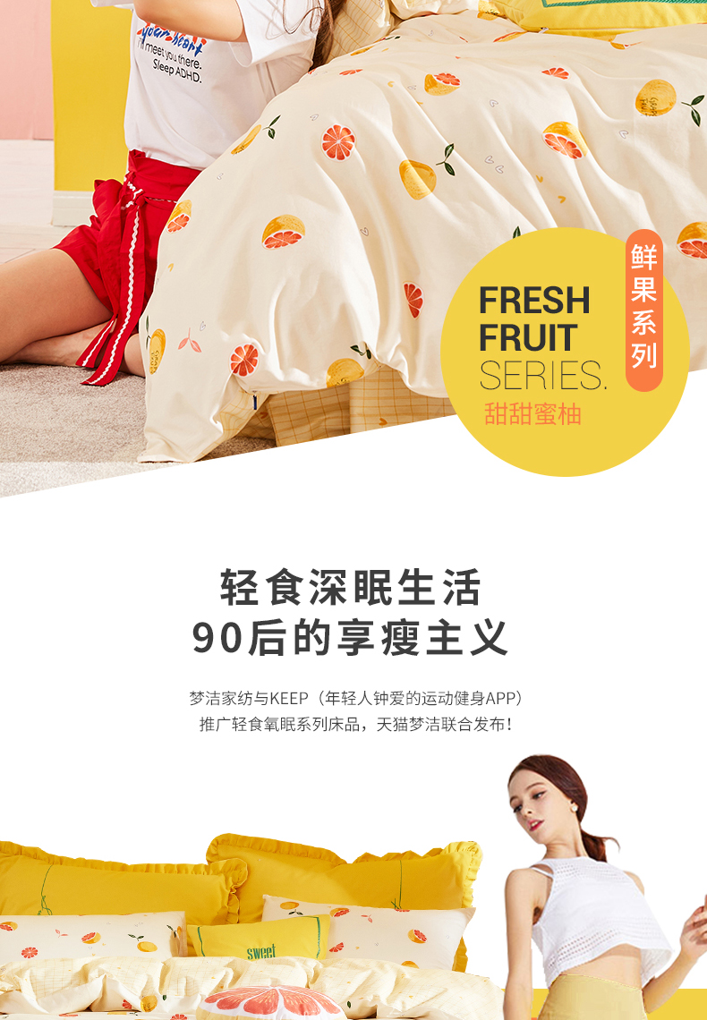 上市公司 梦洁家纺 纯棉床上四件套 图2