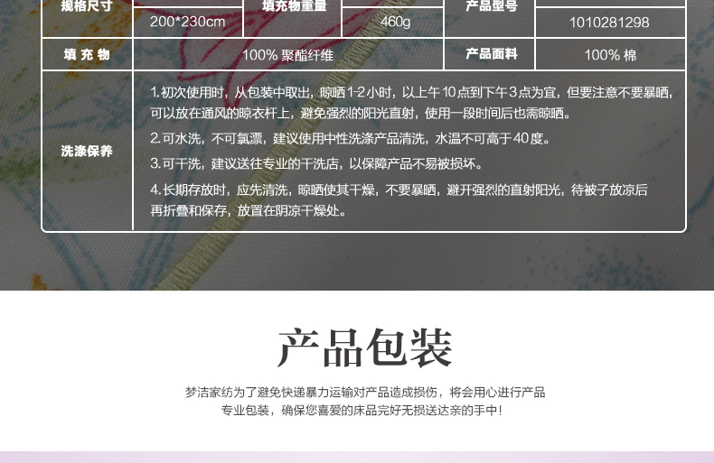温馨纯棉轻爽被:莎莎(紫)790_11.jpg