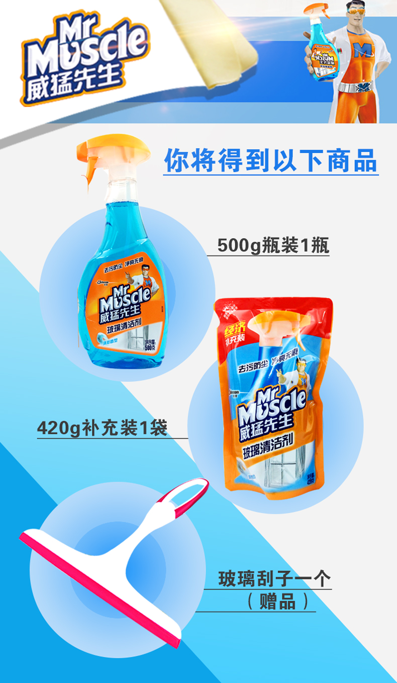 nước tẩy vết ố nhà vệ sinh Ông Wei Mạnh lau kính hộ gia đình khử trùng nước thủy tinh lau kính net tạo tác nhân làm sạch cửa sổ xe - Trang chủ chai tẩy bồn cầu