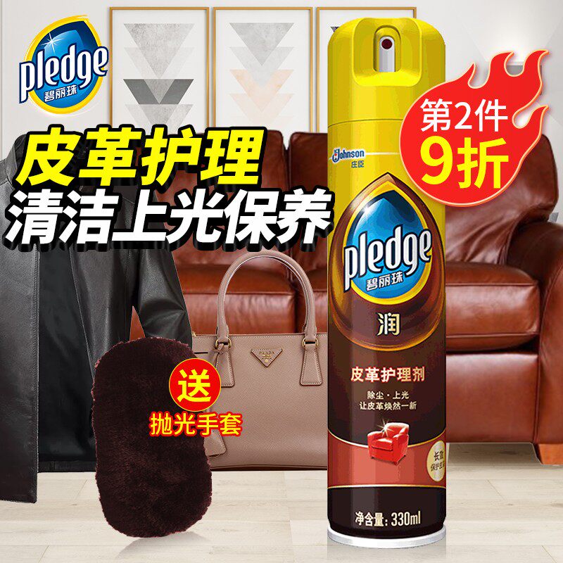 Zhuang Chen Beili Pearl Real Leather Care Agent Cleanser Sofa Leather Clothing Bag Leather With Maintenance Oil Decontamination Home