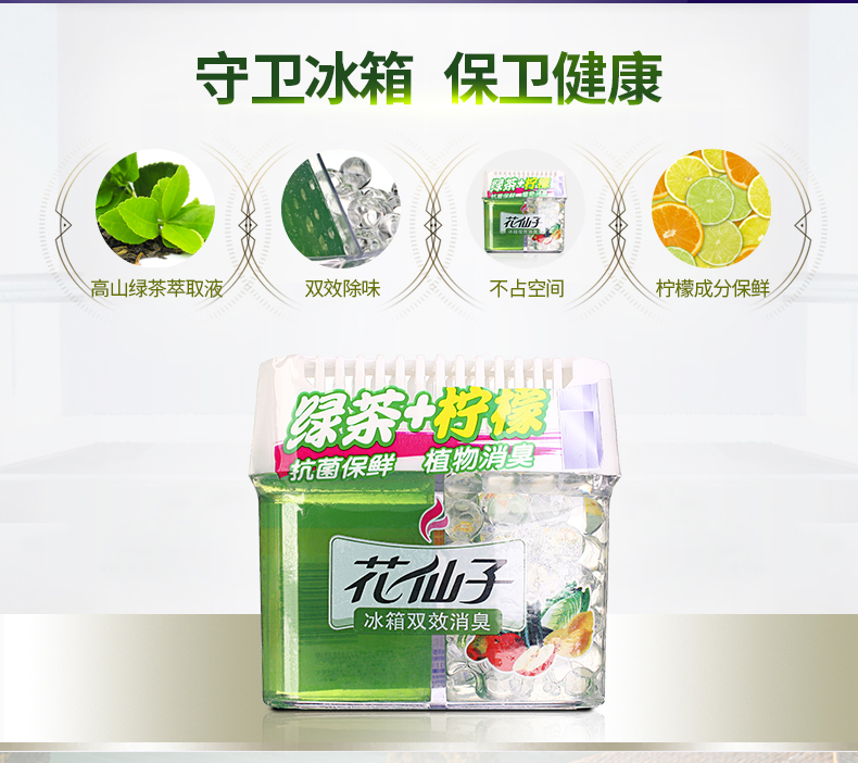 nước lau kính Tủ lạnh cổ tích hoa đôi tủ lạnh khử mùi khử mùi khử mùi khử mùi khử mùi cho gia đình - Trang chủ giá nước lau sàn sunlight 1kg