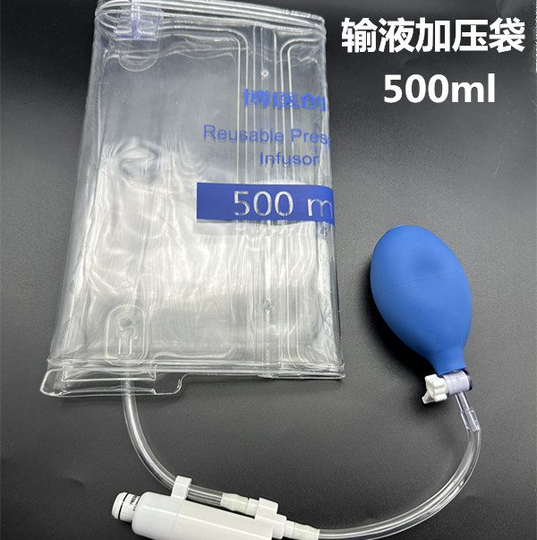 输液输血加压袋500ml硅胶输血输液增压袋河南博创博医创医疗科技