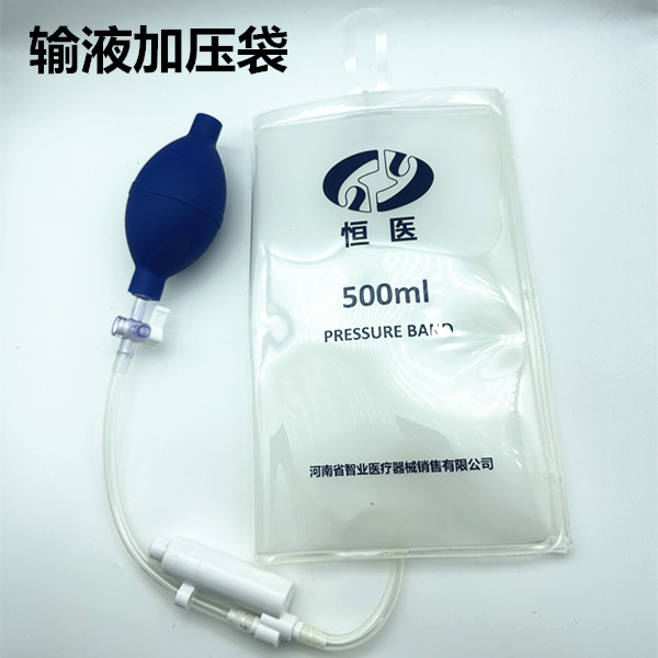 输液加压袋500ml毫升硅胶加压输血增加袋河南省大方智业恒医
