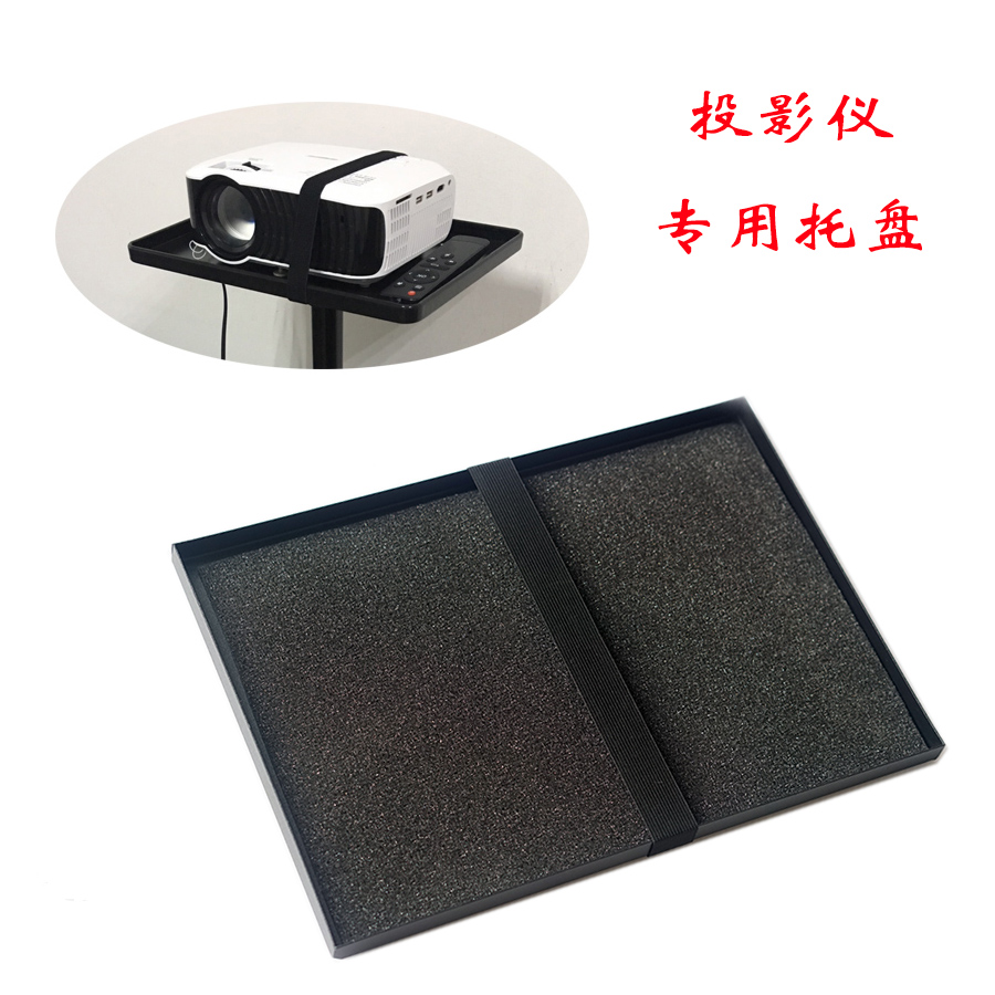 Projector tripod tray projector bracket tray transfer disc fixed protection-Taobao