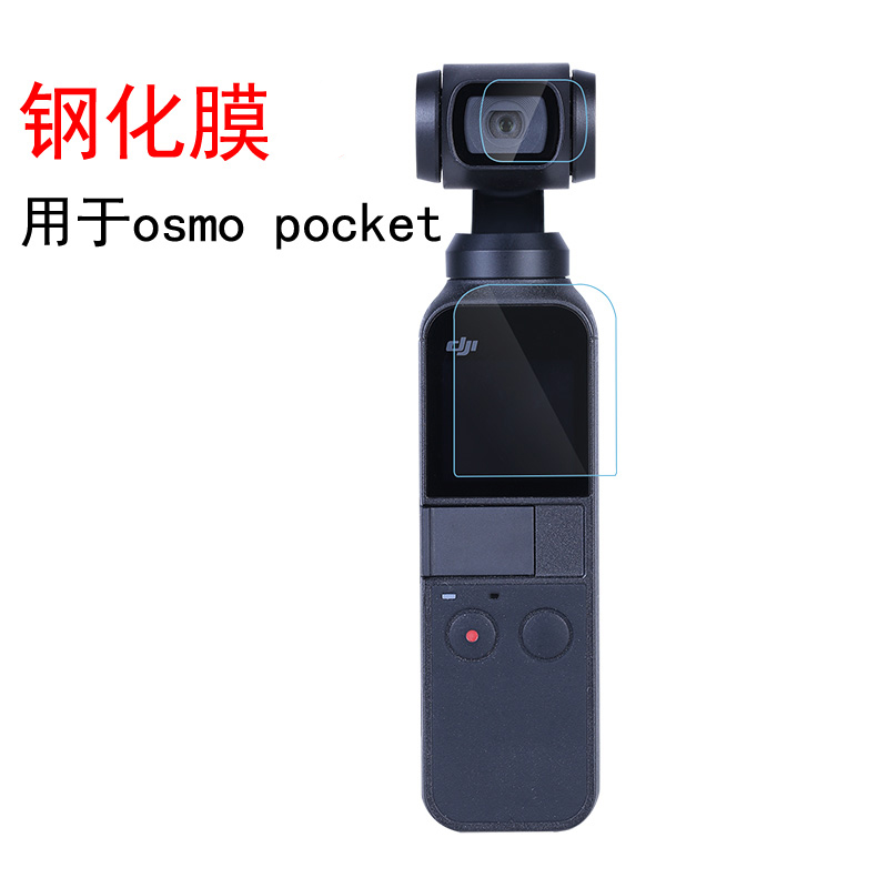dji large territory pocket lingo osmo Pocket handheld tripod head camera lens screen protection cling film steel film-Taobao