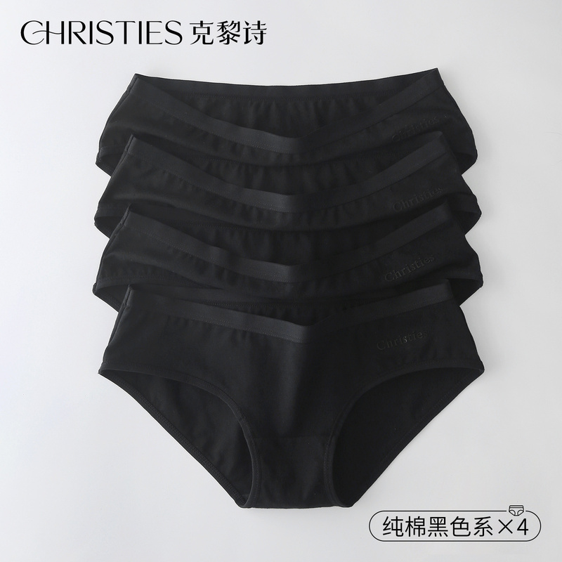 Klisi Black Underwear for Women, Pure Cotton, Low-Waist, Antibacterial, Seamless, Simple Mid-Waist Black Women's Solid Color Briefs