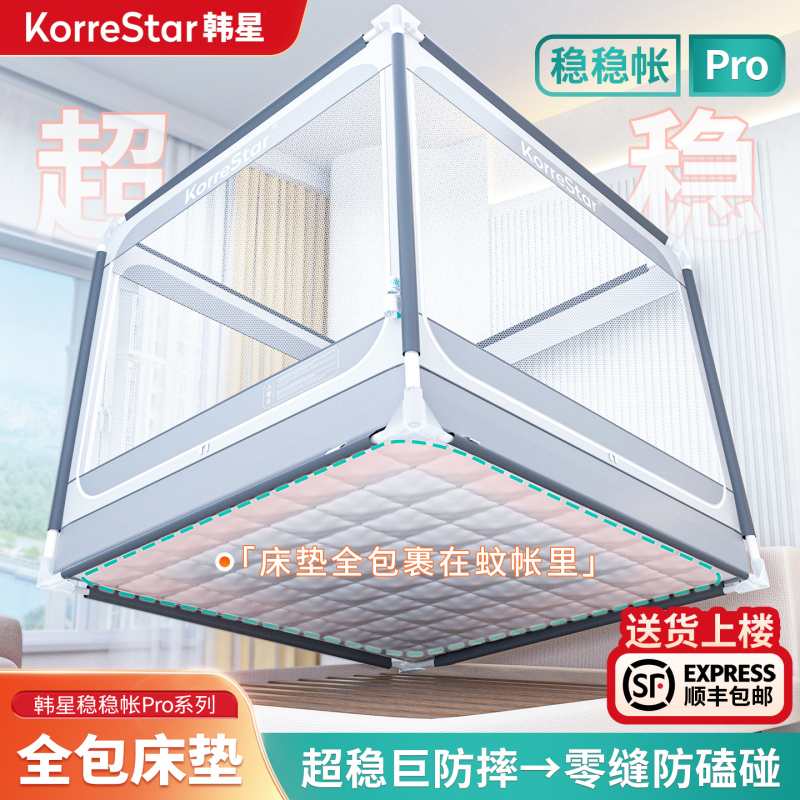 Korean Star 2026 New Pro Mattress Full-Enclosed Anti-Fall Mosquito Net for Infants and Children to Prevent Falling from Bed, Home Bedroom Use Korean Star 2026 New Pro Mattress Full-Enclosed Anti-Fall Mosquito Net for Infants and Children to Prevent Falling from Bed, Home Bedroom Use