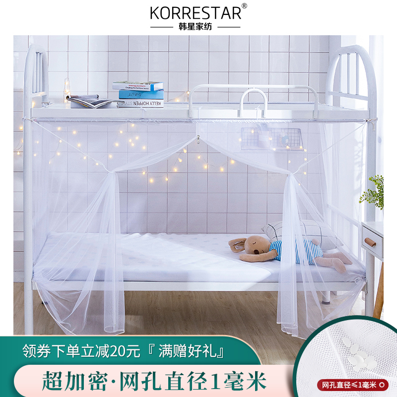 Hansung School white mosquito net student dormitory universal upper and lower bed zipper type high school students vintage dust belt bracket