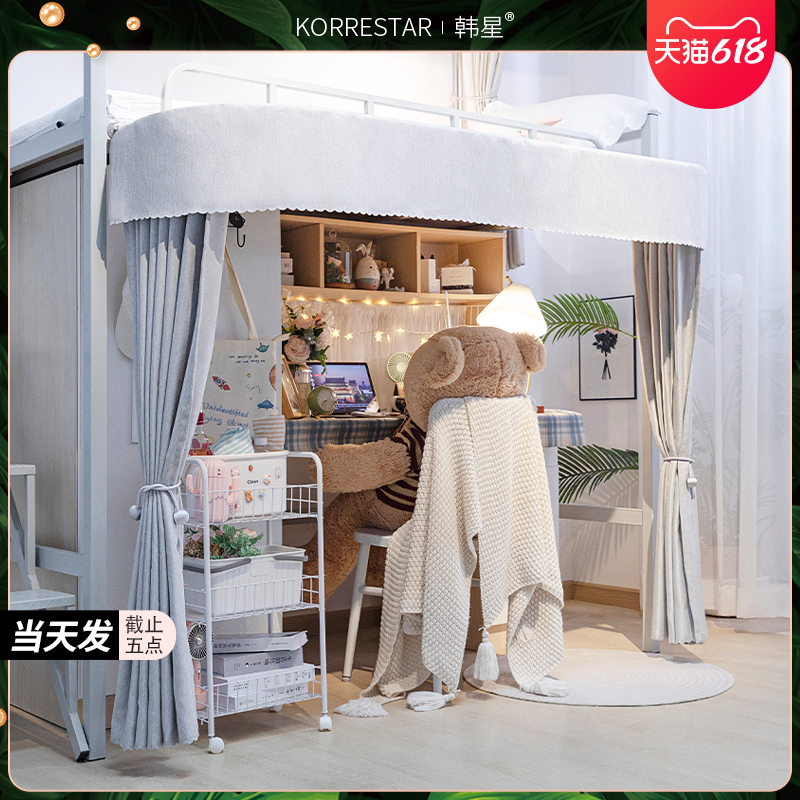 Han Stars U Type Shading Cloth Table Curtain Dorm Room Lower Bunk Bed Curtain Extension Bracket Rod Student Dorm Room Lower Table Shelter Curtain