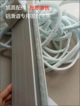 Roll Curtain Door Accessories Roll Door Guide Seal Wool Roll Strobe Special Slot Style sealing strip doors and windows Bar 11 *7