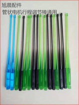 Tubular motor adjusting bar roll door adjusting bar roll gate fitting electric door adjusting bar limit adjustment