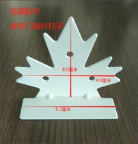 Roll Curtain Door Electric Door Maple Leaf Handle Plastic Handle Garage Door Handle Door with pull handle button