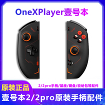 Original No. 1 onexplayer2pro handle base connector tablet keyboard storage bag accessories